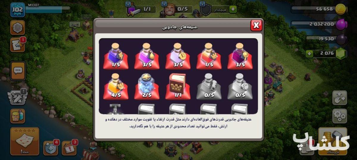 اکانت کلش اف کلنز تان هال 14 لول 102 (کد 172772)