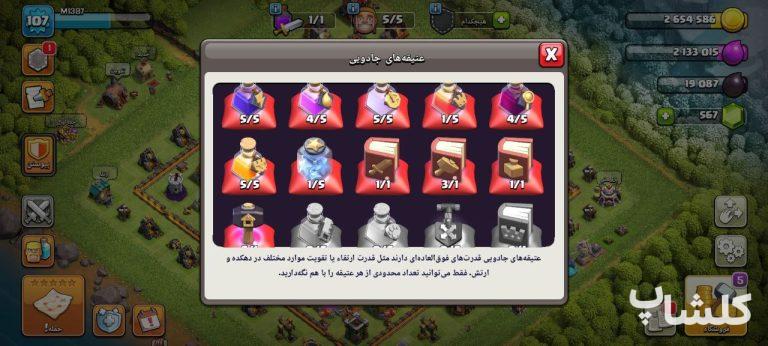 اکانت کلش اف کلنز تان هال 11 لول 107 (کد 172778)