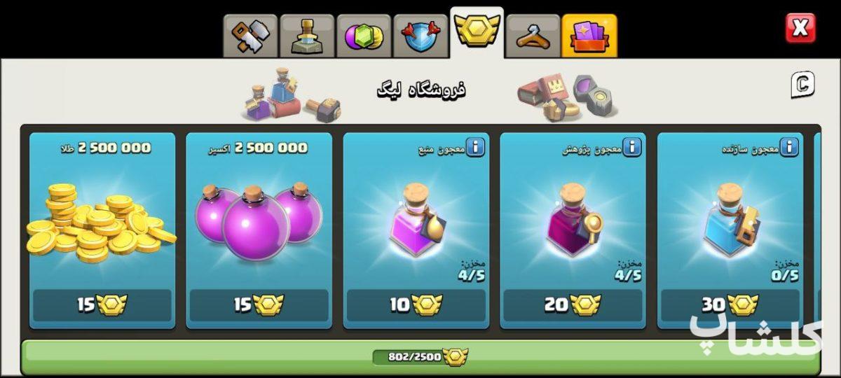 اکانت کلش اف کلنز تان هال 11 لول 107 (کد 172778)