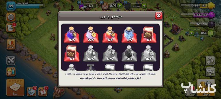 اکانت کلش اف کلنز تان هال 10 لول 89 (کد 172783)
