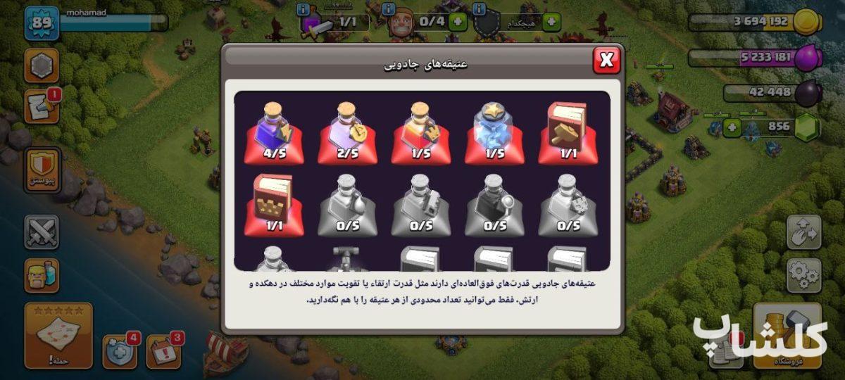 اکانت کلش اف کلنز تان هال 10 لول 89 (کد 172783)