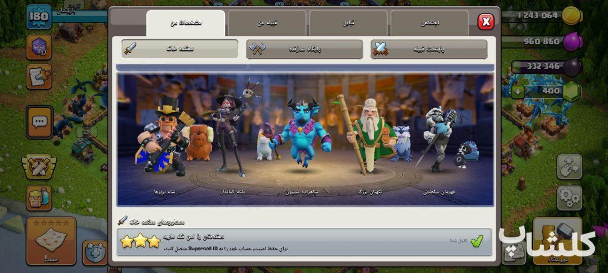 اکانت کلش اف کلنز تان هال 15 لول 180 (کد 172930)