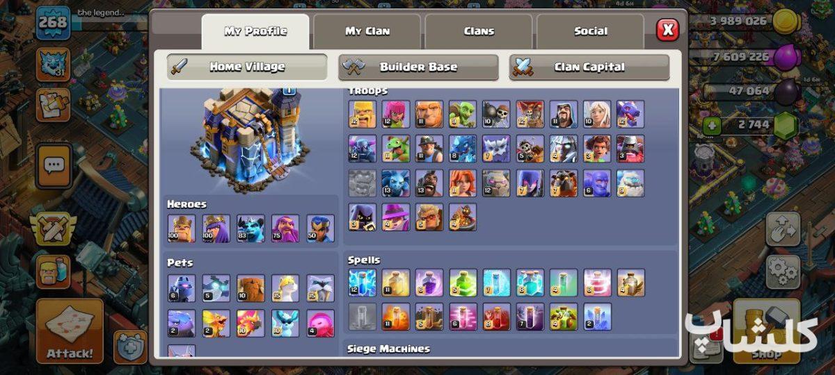 اکانت کلش اف کلنز تان هال 18 لول 268 (کد 172943)