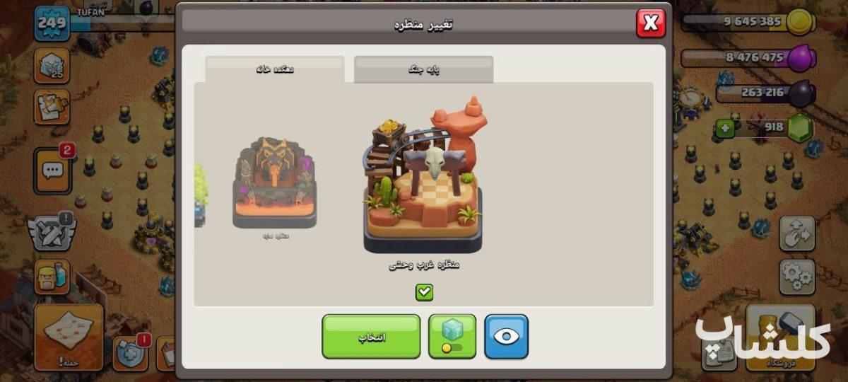 اکانت کلش اف کلنز تان هال 18 لول 249 (کد 172961)