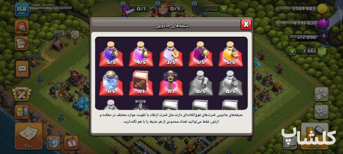 اکانت کلش اف کلنز تان هال 14 لول 158 (کد 172989)