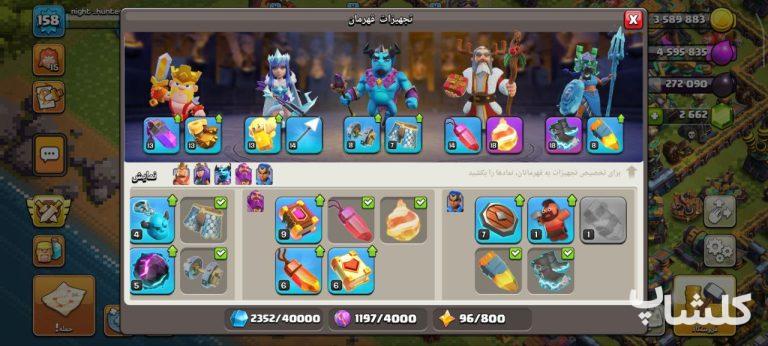 اکانت کلش اف کلنز تان هال 14 لول 158 (کد 172989)