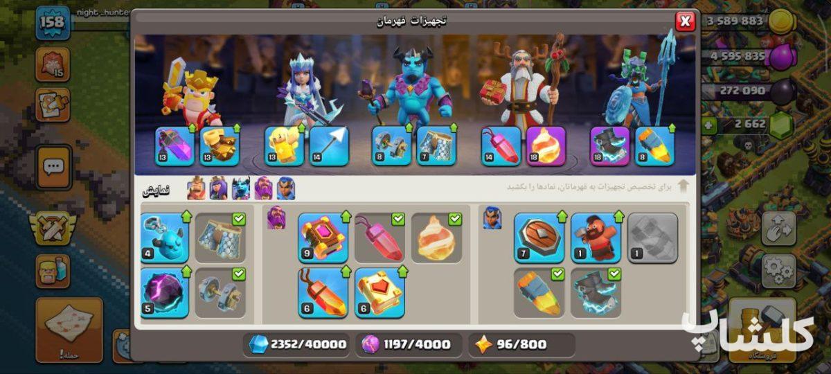 اکانت کلش اف کلنز تان هال 14 لول 158 (کد 172989)
