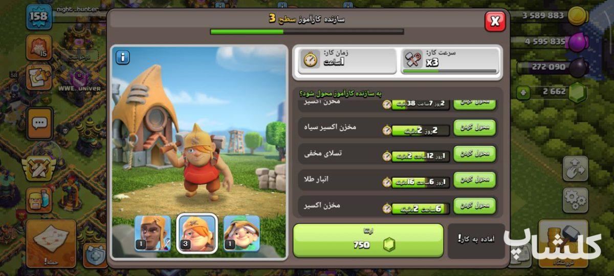 اکانت کلش اف کلنز تان هال 14 لول 158 (کد 172989)