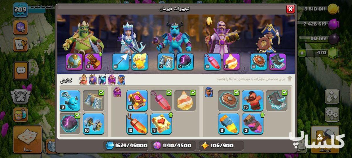 اکانت کلش اف کلنز تان هال 15 لول 209 (کد 172997)