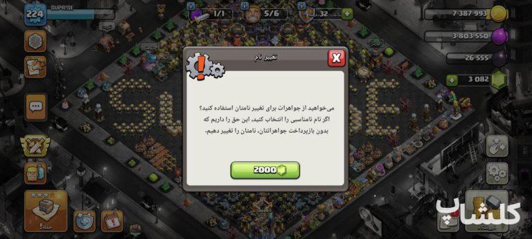 اکانت کلش اف کلنز تان هال 18 لول 224 (کد 173104)