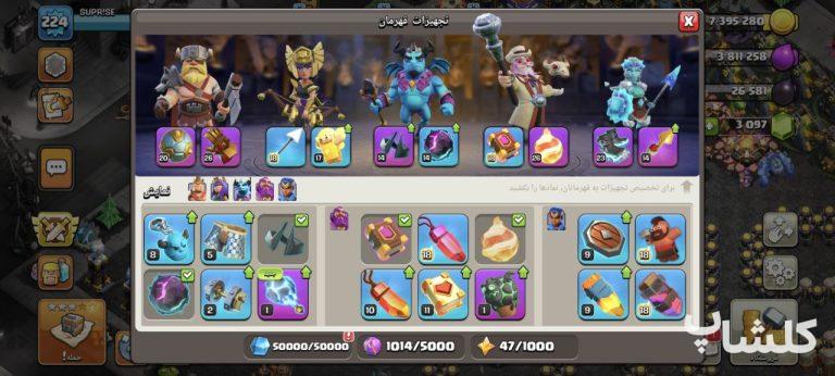 اکانت کلش اف کلنز تان هال 18 لول 224 (کد 173104)