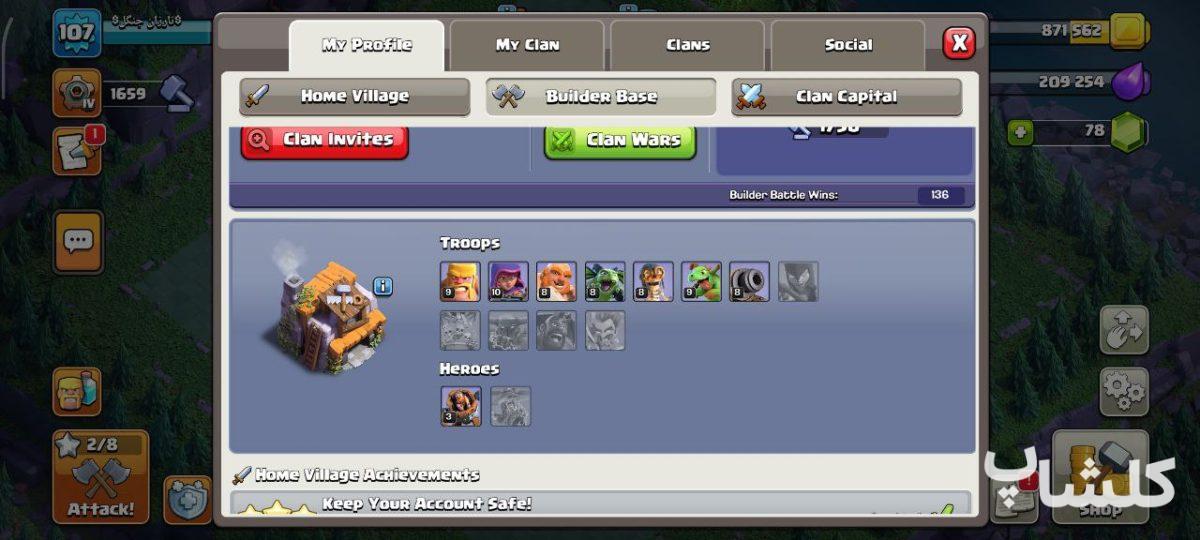 اکانت کلش اف کلنز تان هال 12 لول 107 (کد 173148)