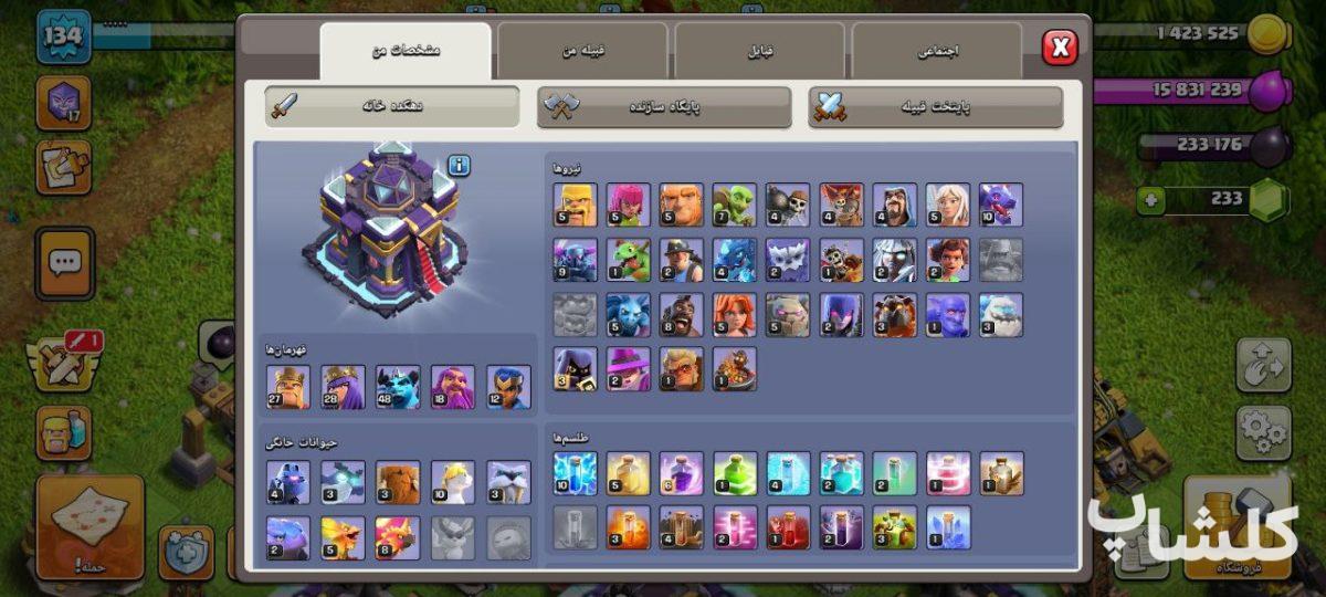 اکانت کلش اف کلنز تان هال 15 لول 134 (کد 173234)