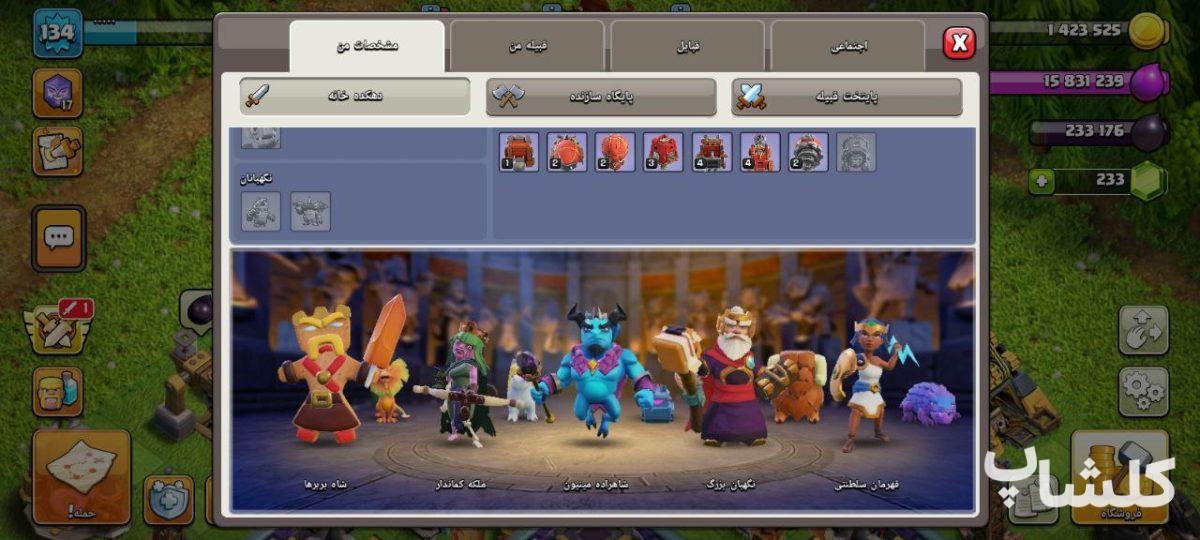 اکانت کلش اف کلنز تان هال 15 لول 134 (کد 173234)
