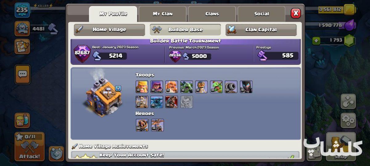 اکانت کلش اف کلنز تان هال 14 لول 235 (کد 173317)