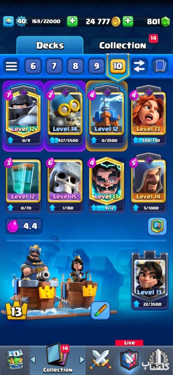 اکانت کلش رویال لول 40 (کد 173344)