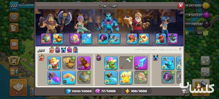اکانت کلش اف کلنز تان هال 17 لول 222 (کد 173368)