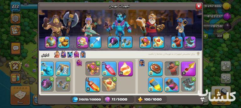 اکانت کلش اف کلنز تان هال 17 لول 222 (کد 173368)