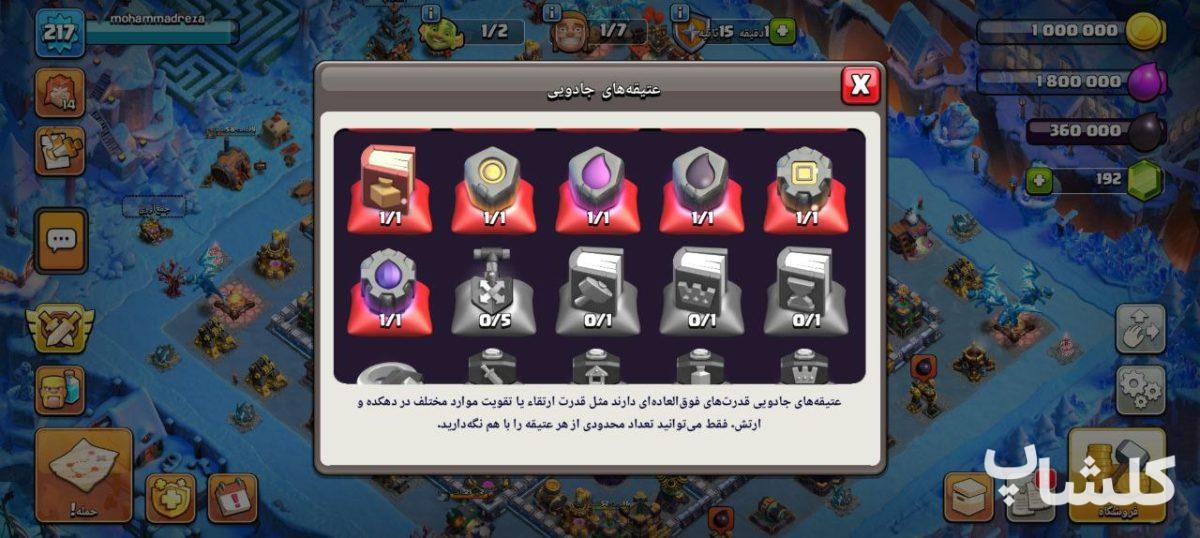 اکانت کلش اف کلنز تان هال 15 لول 218 (کد 173427)