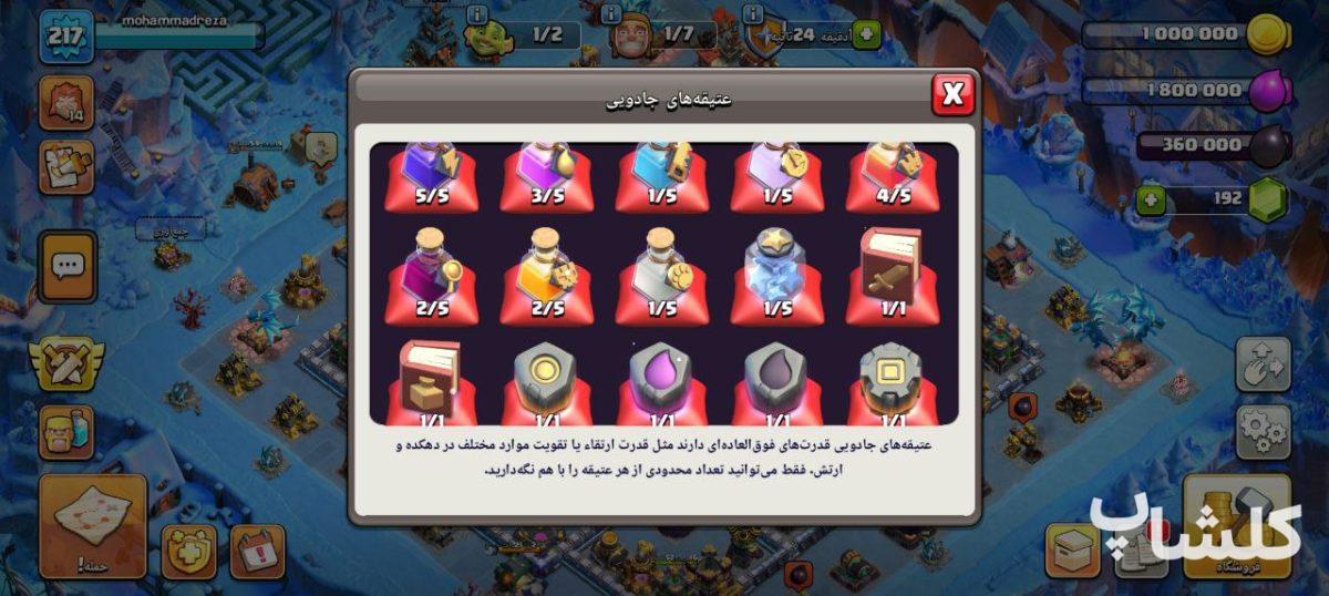 اکانت کلش اف کلنز تان هال 15 لول 218 (کد 173427)