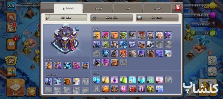 اکانت کلش اف کلنز تان هال 15 لول 218 (کد 173427)
