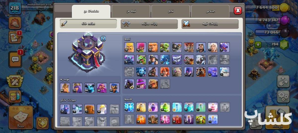 اکانت کلش اف کلنز تان هال 15 لول 218 (کد 173427)