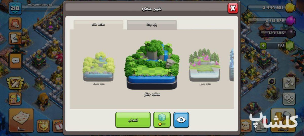 اکانت کلش اف کلنز تان هال 15 لول 218 (کد 173427)