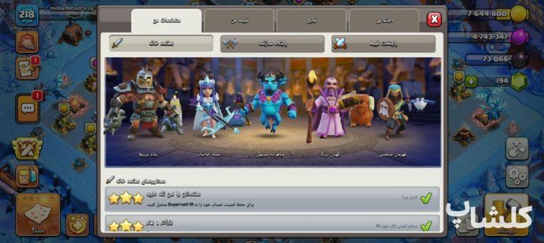 اکانت کلش اف کلنز تان هال 15 لول 218 (کد 173427)