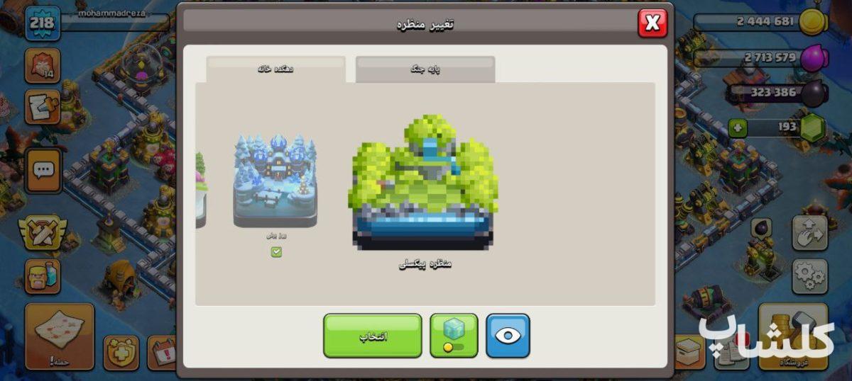 اکانت کلش اف کلنز تان هال 15 لول 218 (کد 173427)