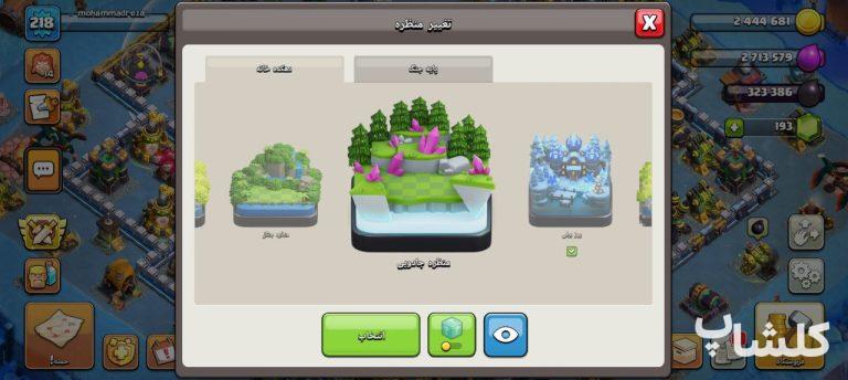 اکانت کلش اف کلنز تان هال 15 لول 218 (کد 173427)