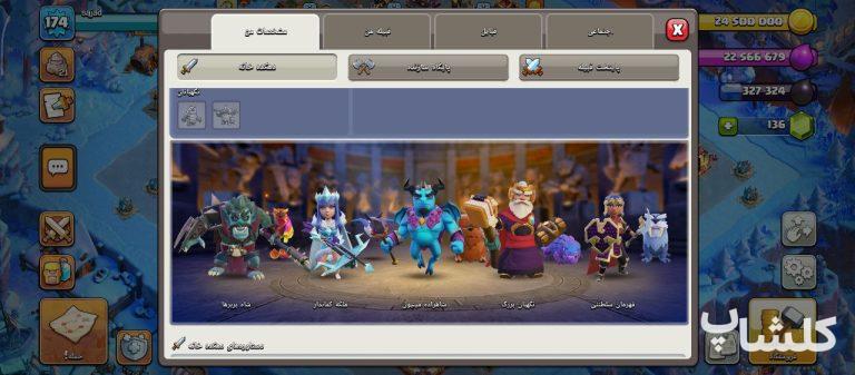 اکانت کلش اف کلنز تان هال 16 لول 175 (کد 173470)