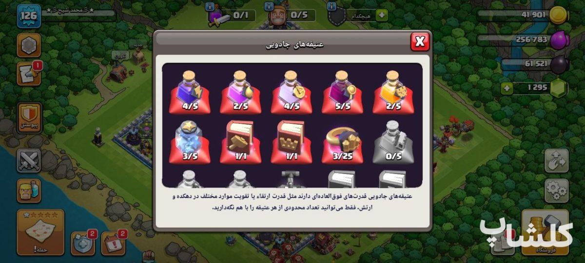 اکانت کلش اف کلنز تان هال 11 لول 107 (کد 173569)