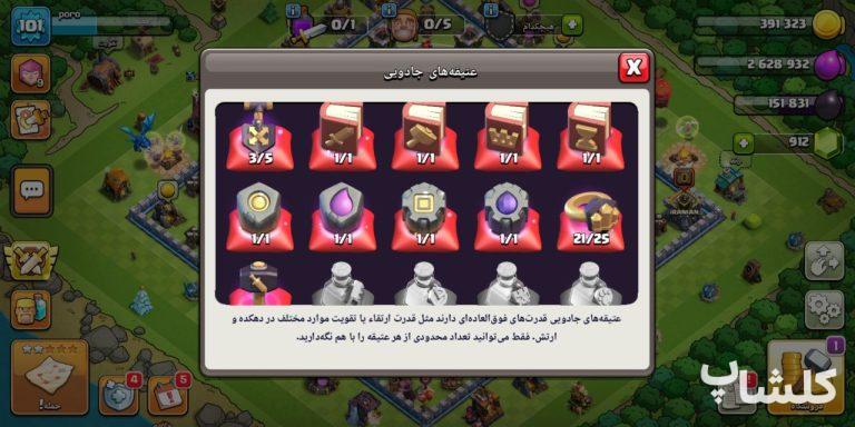 اکانت کلش اف کلنز تان هال 12 لول 101 (کد 173577)