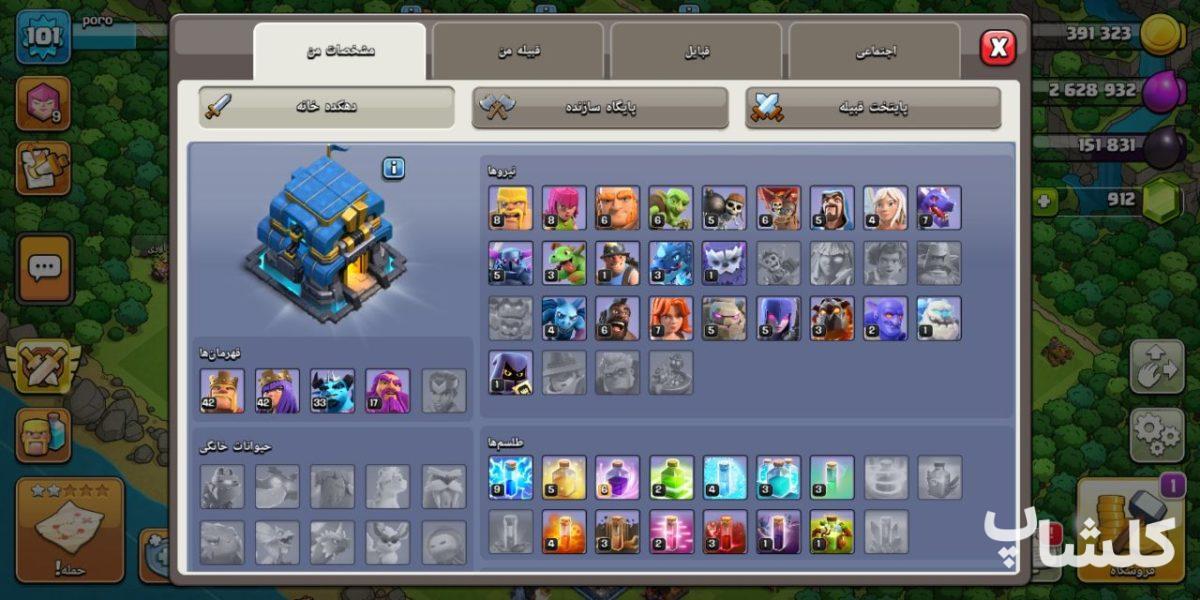 اکانت کلش اف کلنز تان هال 12 لول 101 (کد 173577)