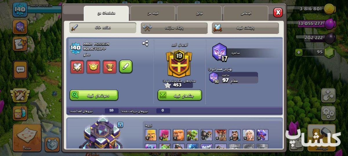 اکانت کلش اف کلنز تان هال 15 لول 140 (کد 173640)