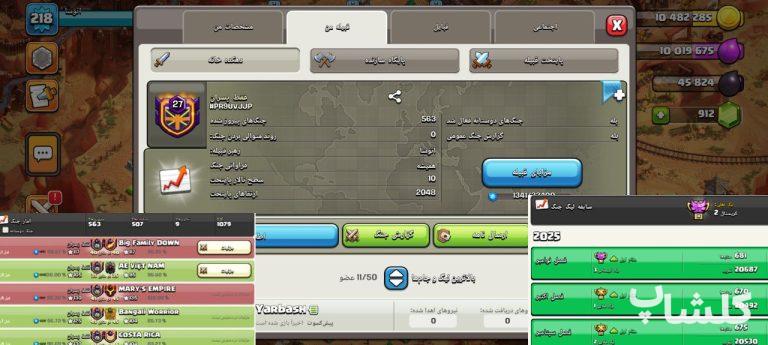 اکانت کلش اف کلنز تان هال 18 لول 246 (کد 173708)