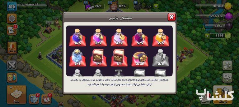 اکانت کلش اف کلنز تان هال 13 لول 126 (کد 173759)