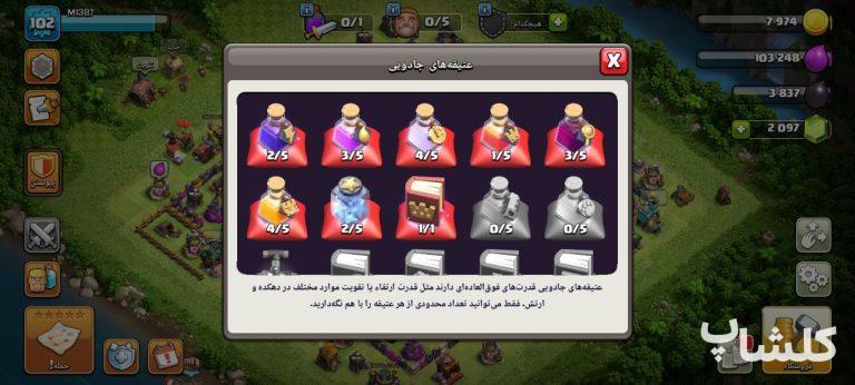 اکانت کلش اف کلنز تان هال 14 لول 102 (کد 173764)