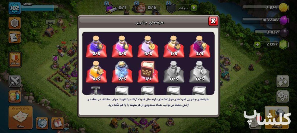اکانت کلش اف کلنز تان هال 14 لول 102 (کد 173764)