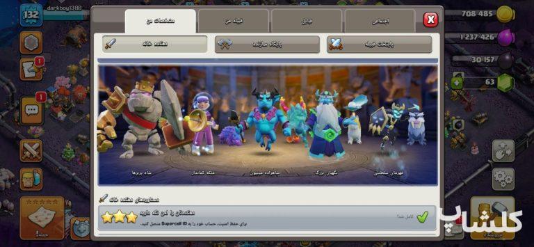 اکانت کلش رویال لول 44 (کد 173797)