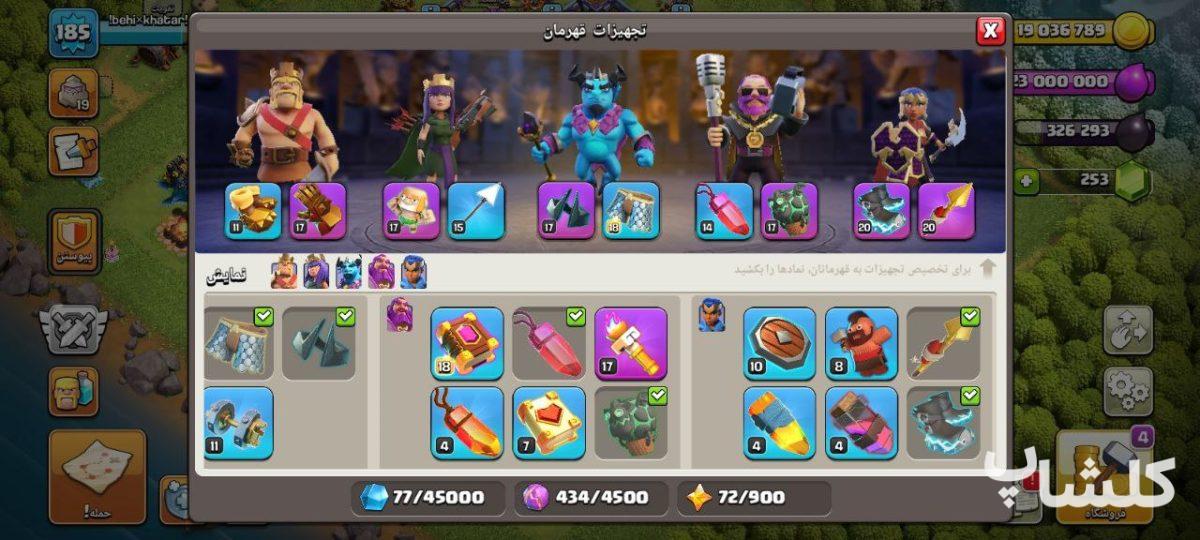 اکانت کلش اف کلنز تان هال 15 لول 185 (کد 173821)