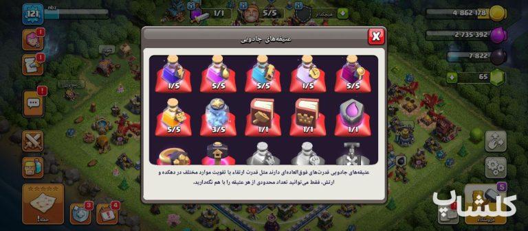 اکانت کلش اف کلنز تان هال 12 لول 121 (کد 174068)