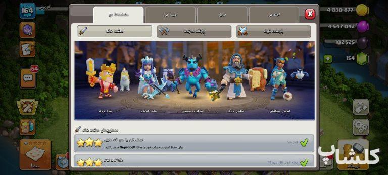 اکانت کلش اف کلنز تان هال 15 لول 164 (کد 174093)