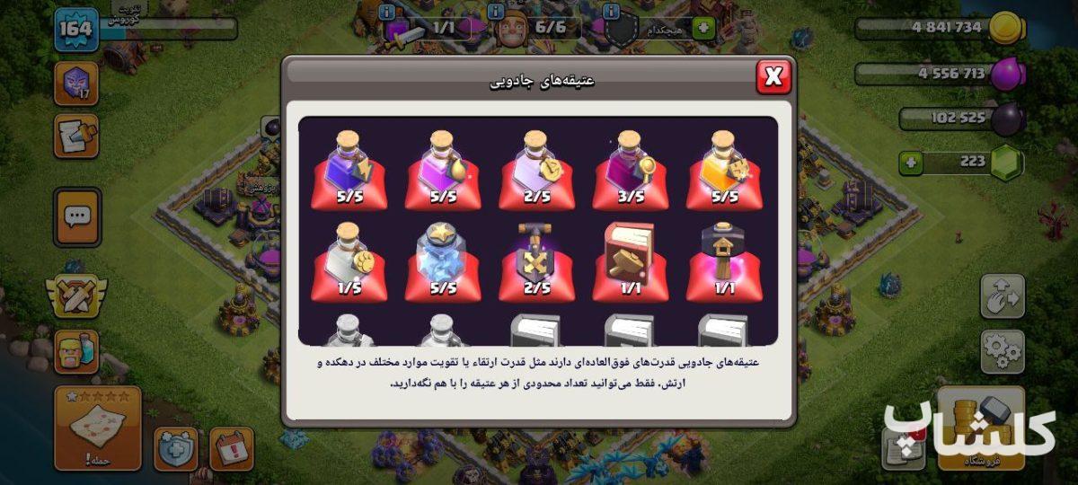 اکانت کلش اف کلنز تان هال 15 لول 164 (کد 174127)