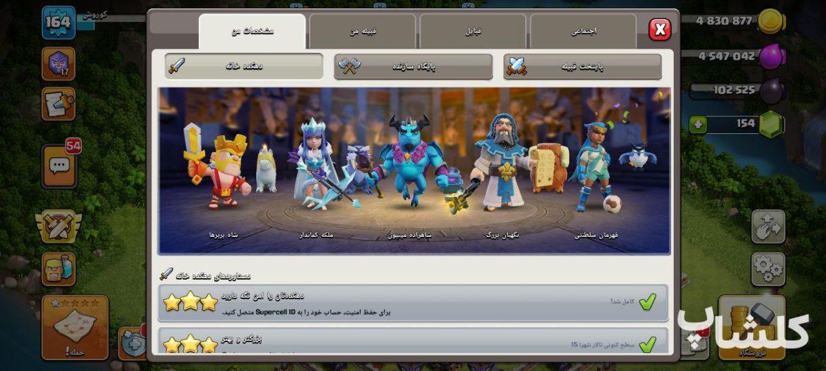 اکانت کلش اف کلنز تان هال 15 لول 164 (کد 174127)