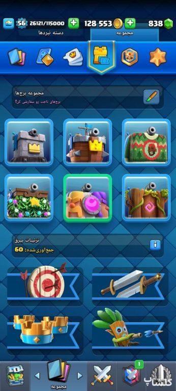 اکانت کلش رویال لول 56 (کد 174299)