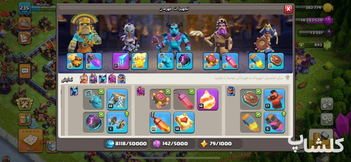 اکانت کلش اف کلنز تان هال 16 لول 235 (کد 174404)