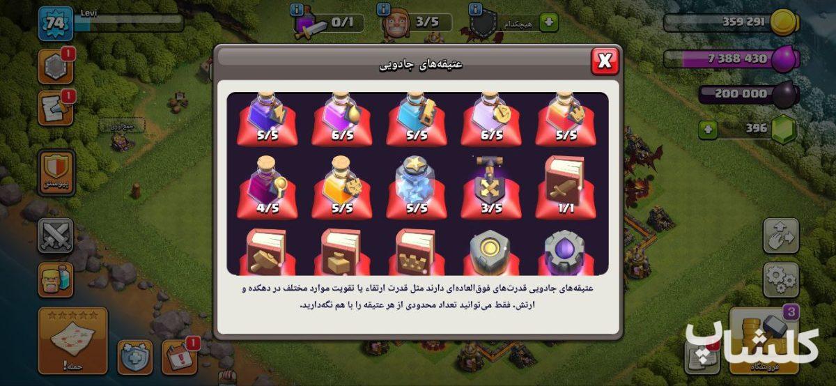 اکانت کلش اف کلنز تان هال 10 لول 74 (کد 174439)