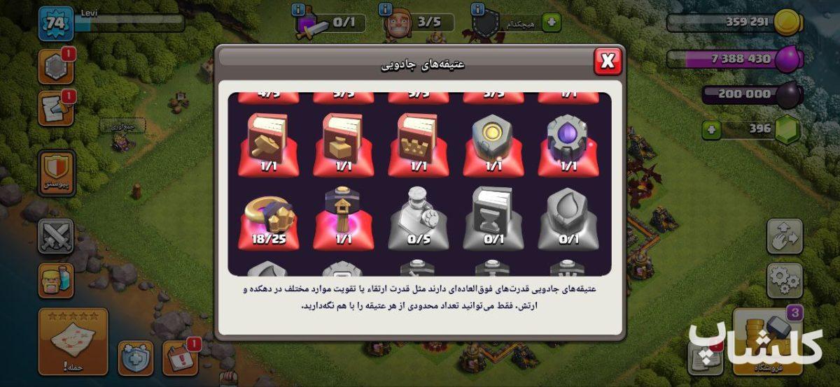 اکانت کلش اف کلنز تان هال 10 لول 74 (کد 174439)