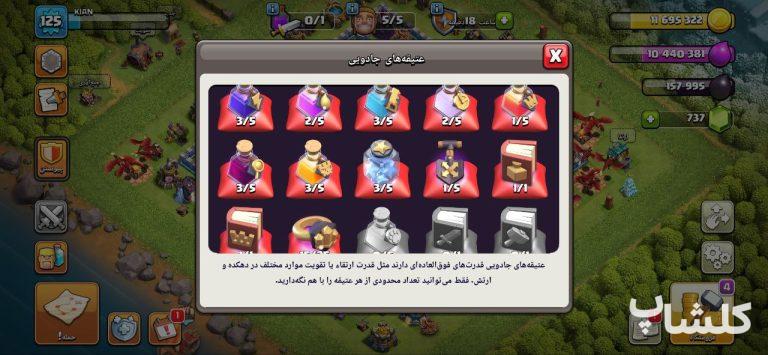 اکانت کلش اف کلنز تان هال 12 لول 125 (کد 174452)